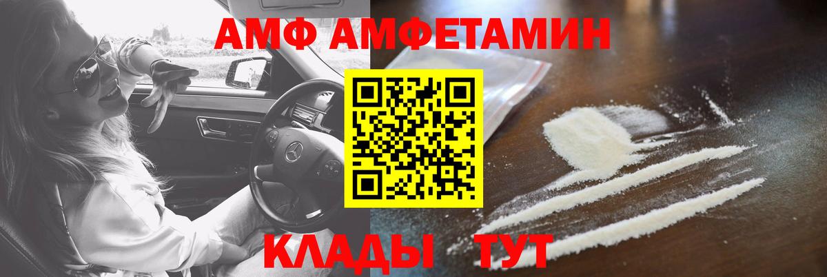 Amphetamine  Вход с VPN  Амфетамин  АМФЕТАМИН Розовый  нарко площадка какой сайт  Алексин 