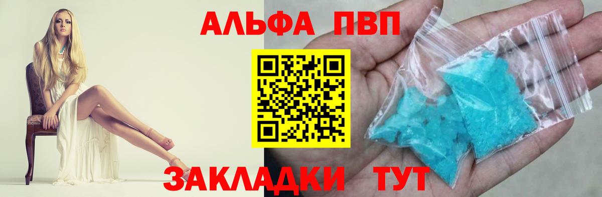 A PVP Соль Алексин