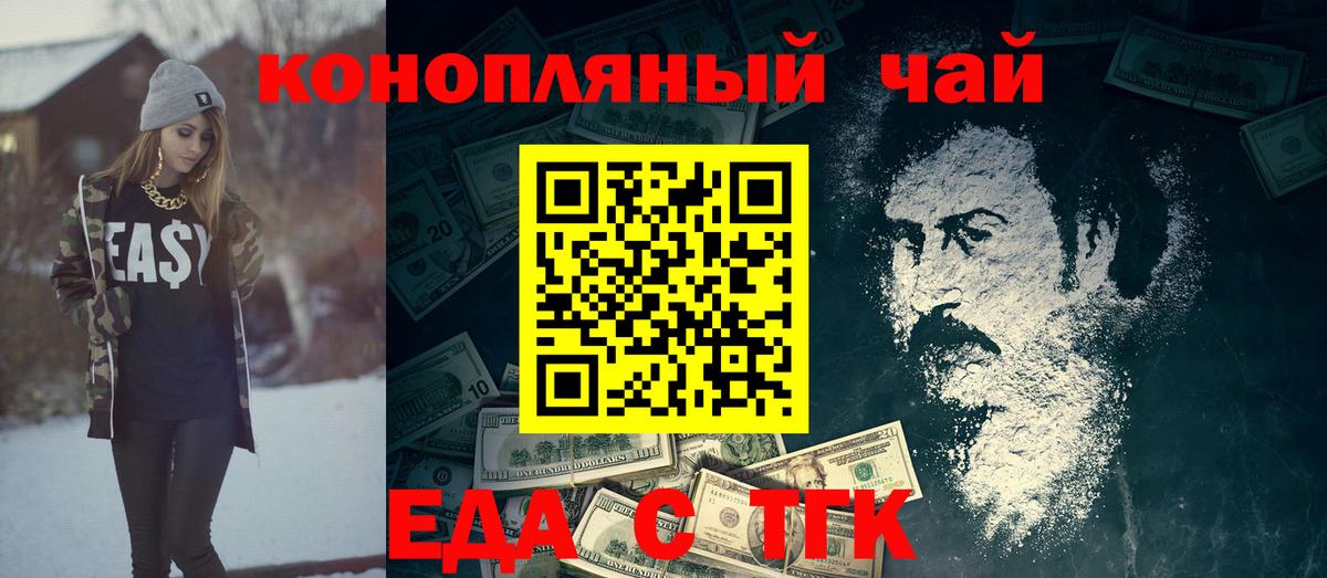 Печенье с ТГК конопля  Вход с VPN  Алексин 