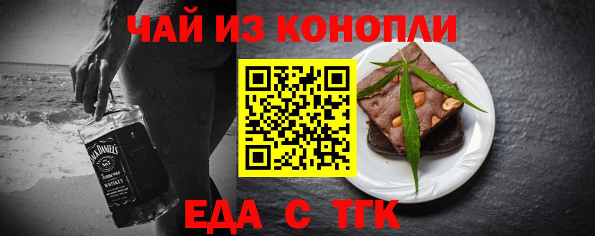 Canna-Cookies конопля Алексин