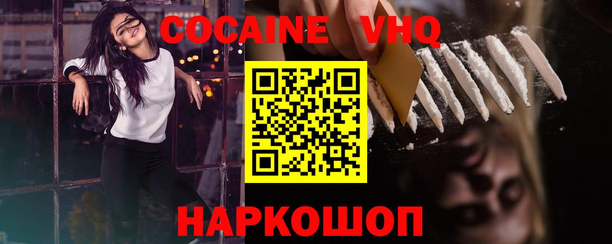 КОКАИН Колумбийский Алексин