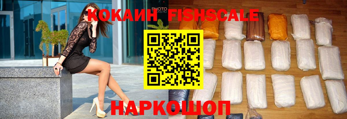 где найти   КОКАИН Перу  Вход с VPN  Кокаин  Алексин  Cocaine Колумбийский 