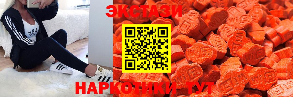 Алексин  Ecstasy диски  наркошоп  ЭКСТАЗИ  Ecstasy таблы  Вход с VPN 