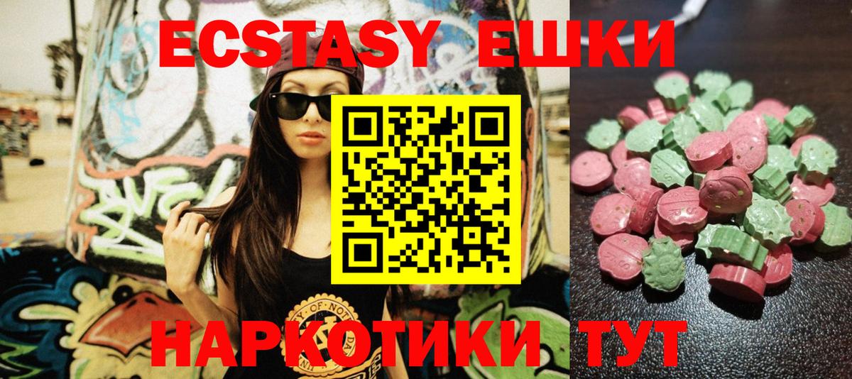 ЭКСТАЗИ 300 mg Алексин
