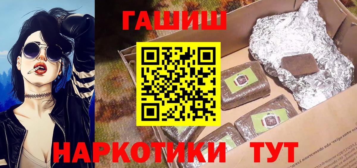 ГАШИШ Premium  ГАШ  Алексин  ГАШ VHQ  Вход с VPN 