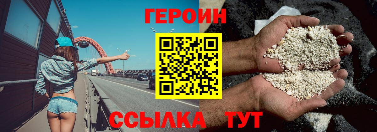 Героин VHQ  Вход с VPN  Алексин 
