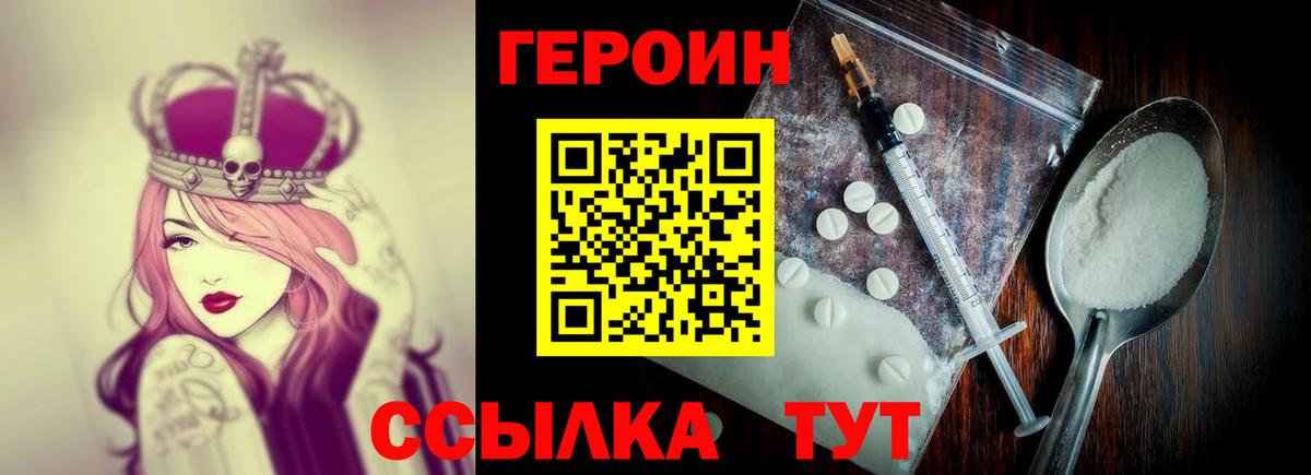 ГЕРОИН гречка Алексин