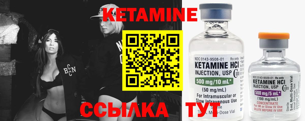 КЕТАМИН ketamine Алексин