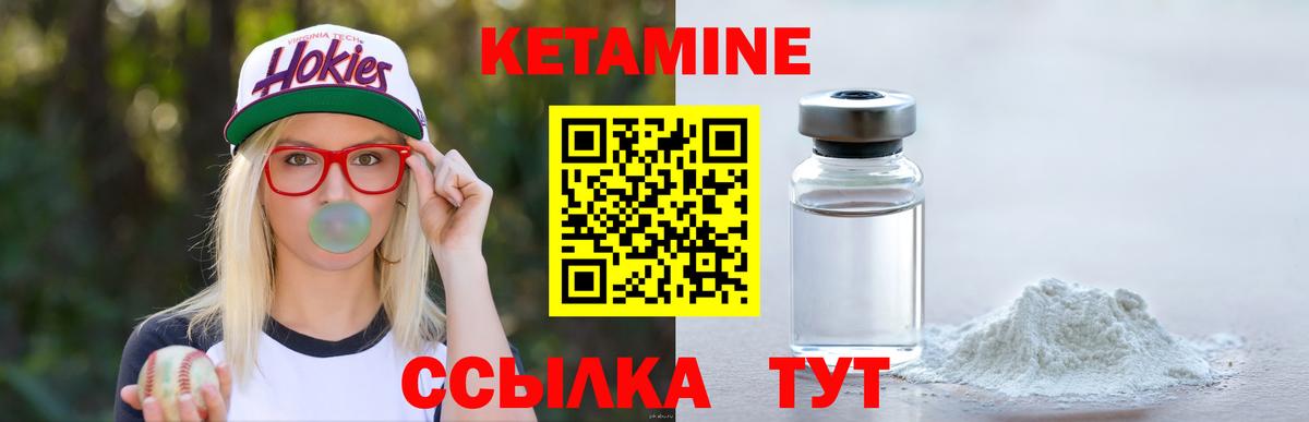 КЕТАМИН ketamine  Кетамин VHQ  Вход с VPN  Алексин 