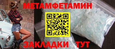 мет Новозыбков
