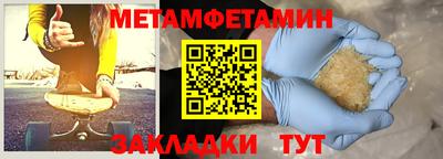 мет Новозыбков
