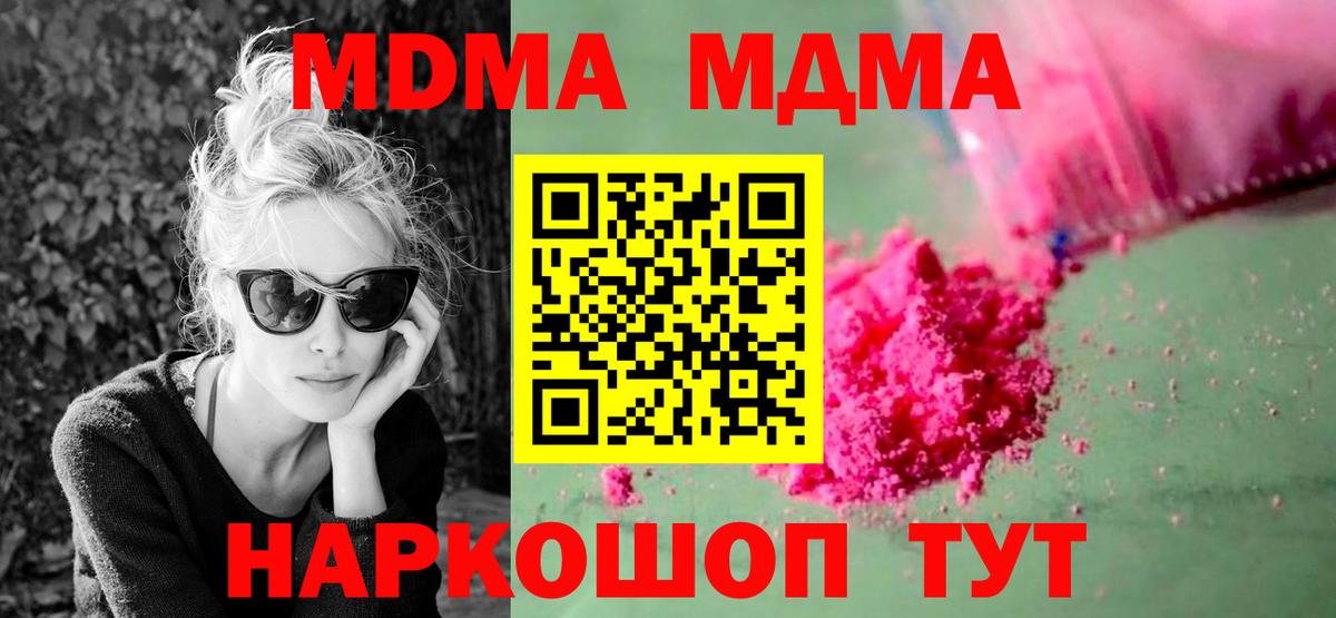 MDMA кристаллы Алексин
