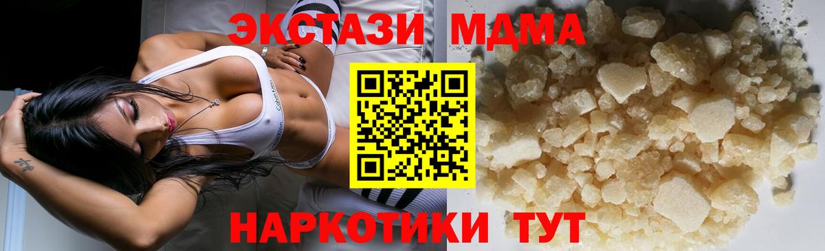 MDMA crystal  MDMA кристаллы  Алексин  Вход с VPN 