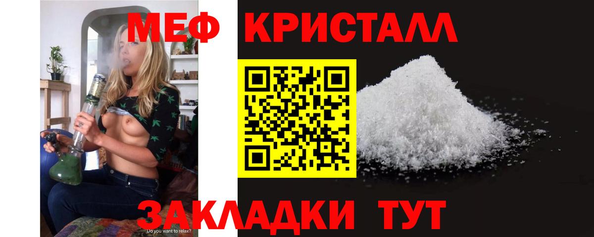 МЕФ кристаллы  Мефедрон  Алексин  Вход с VPN 