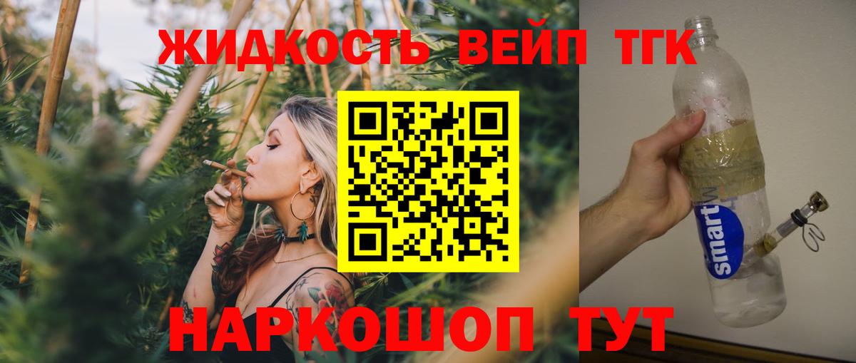 ТГК концентрат Алексин