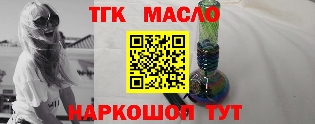 ТГК Wax  Вход с VPN  Алексин  ТГК концентрат 